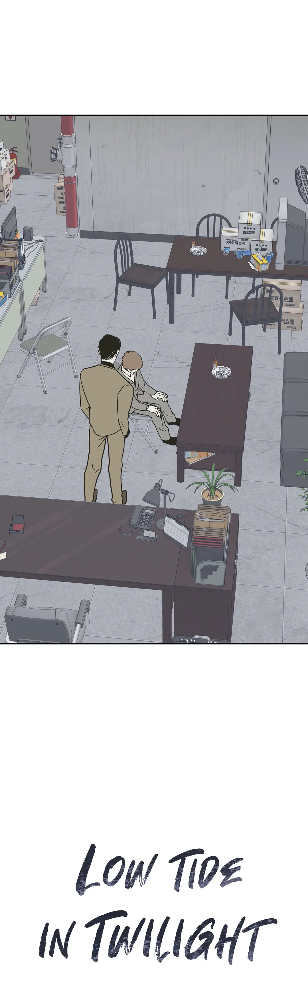 Low Tide in Twilight「Official」 - Chapter 17 manhwa