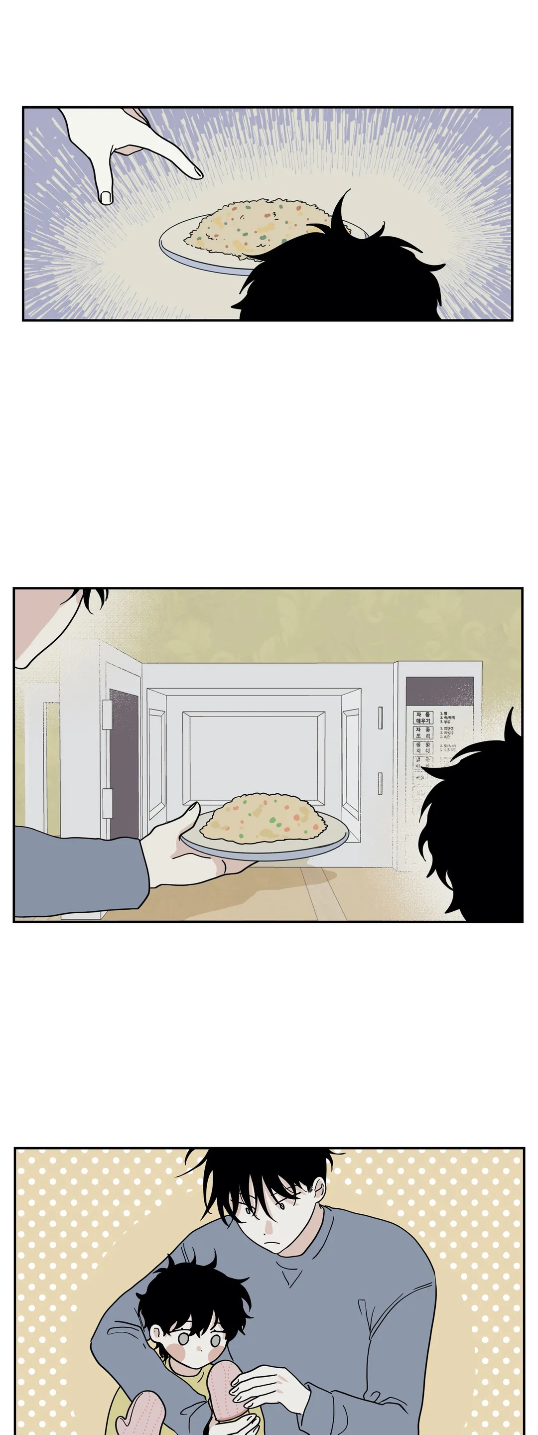 Low Tide in Twilight「Official」 - Chapter 17 manhwa