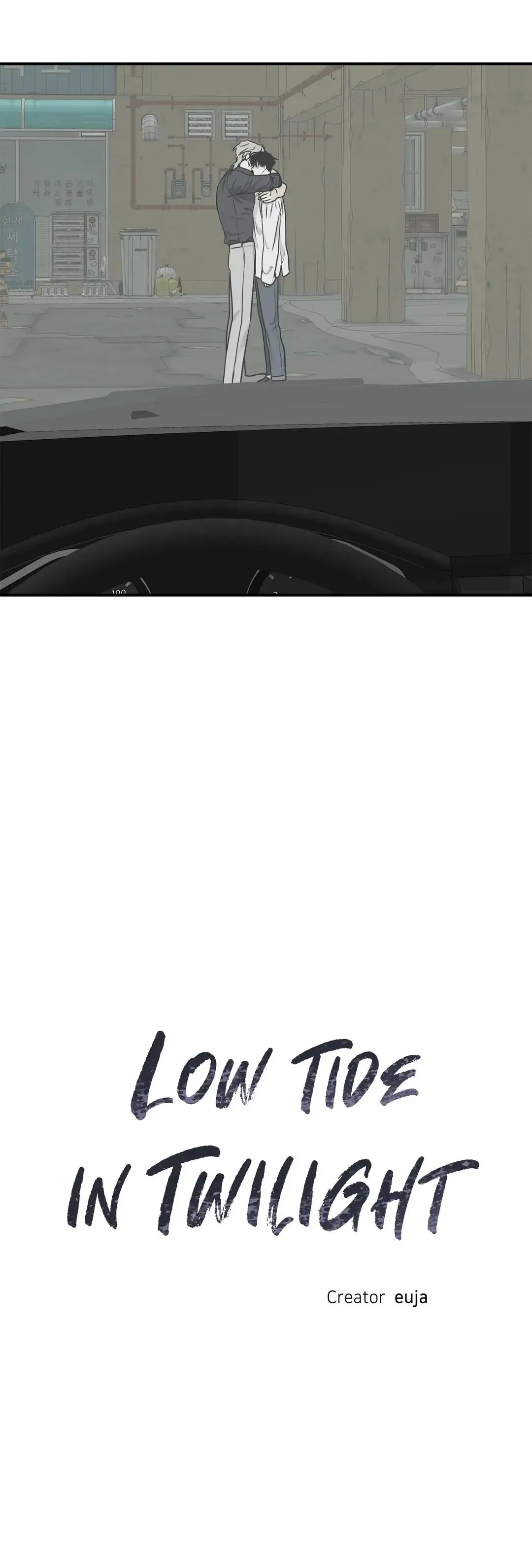 Low Tide in Twilight「Official」 - Chapter 62 manhwa