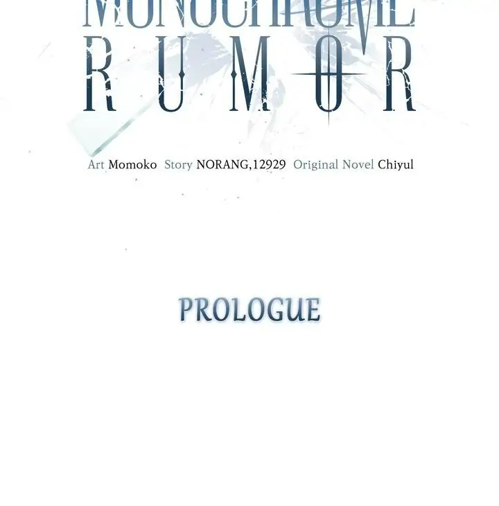 Monochrome Rumor「Official」 - Chapter 0 manhwa