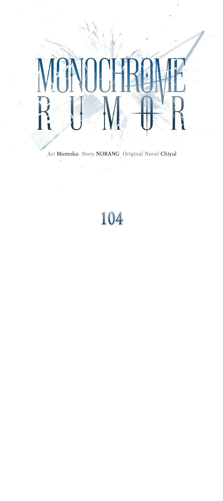 Monochrome Rumor「Official」 - Chapter 104 manhwa