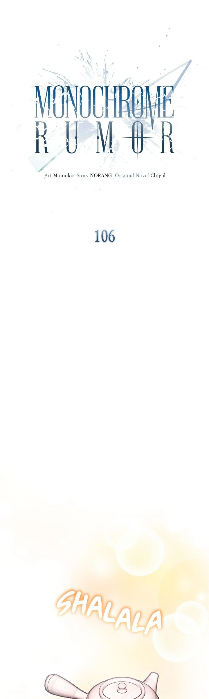 Monochrome Rumor「Official」 - Chapter 106 manhwa