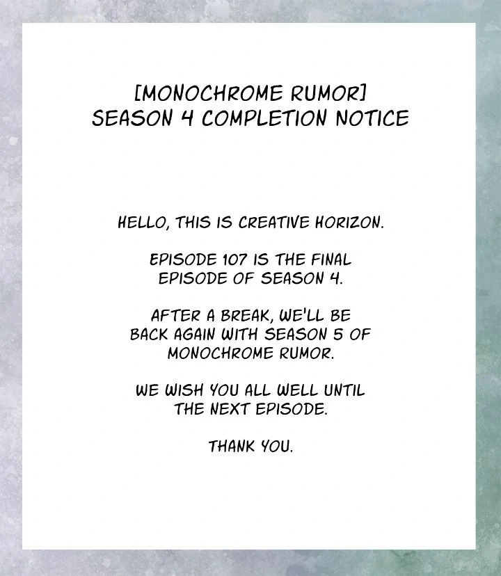 Monochrome Rumor「Official」 - Chapter 107 : S4 Finale manhwa