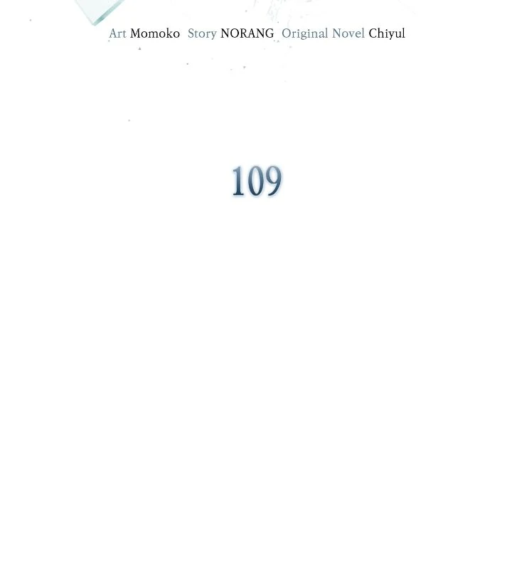 Monochrome Rumor「Official」 - Chapter 109 manhwa