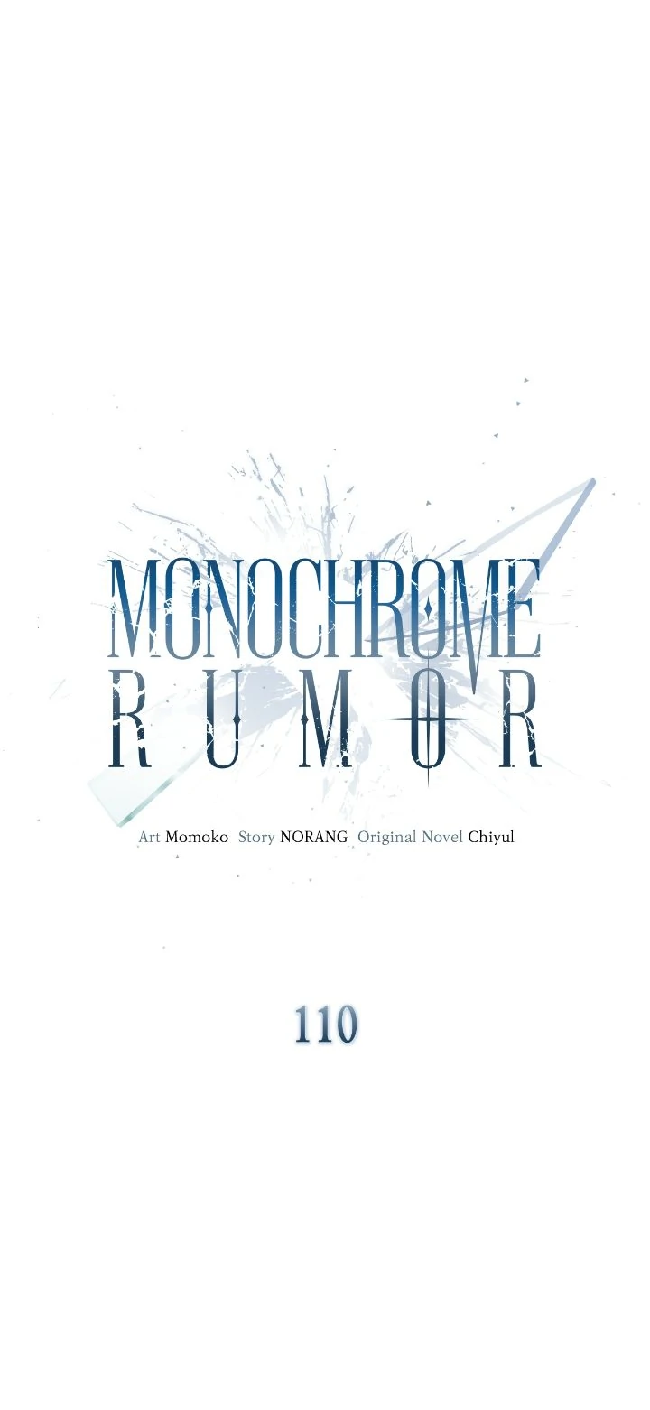Monochrome Rumor「Official」 - Chapter 110 manhwa