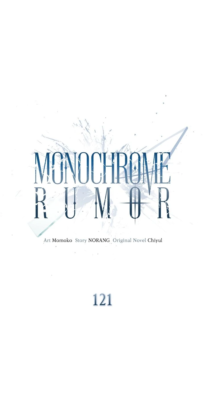 Monochrome Rumor「Official」 - Chapter 121 manhwa