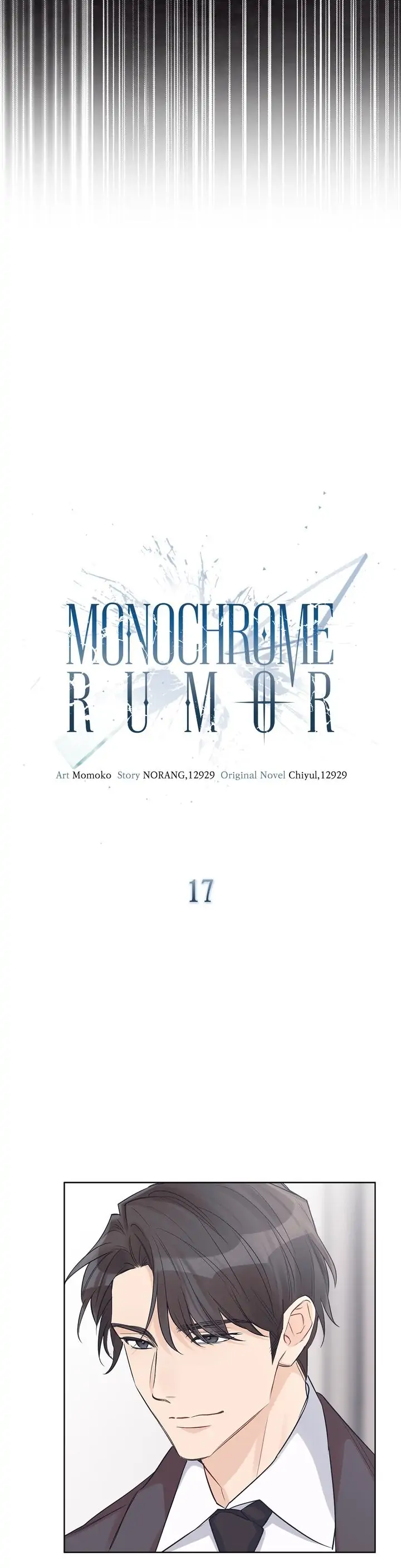 Monochrome Rumor「Official」 - Chapter 17 manhwa