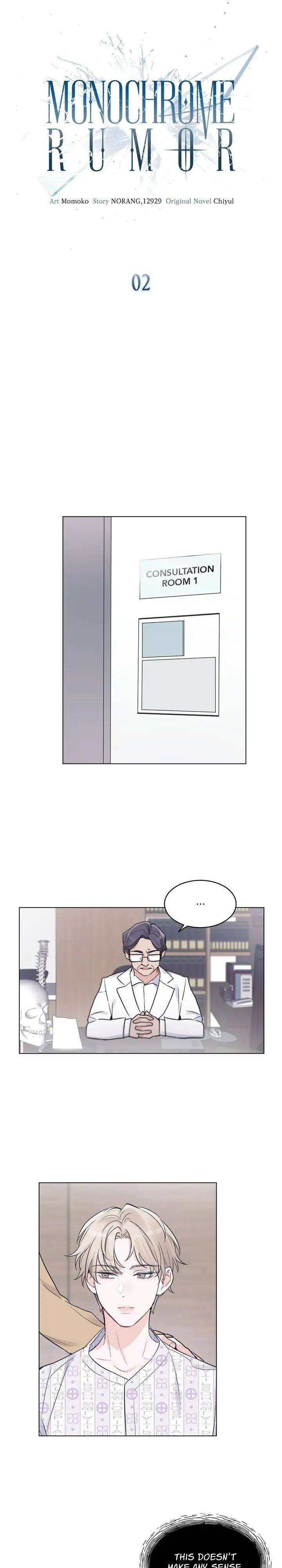 Monochrome Rumor「Official」 - Chapter 2 manhwa