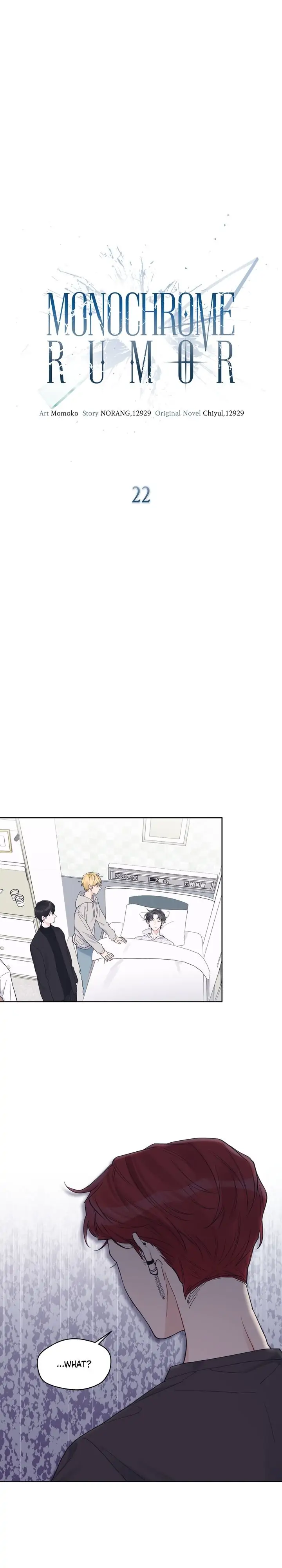 Monochrome Rumor「Official」 - Chapter 22 manhwa
