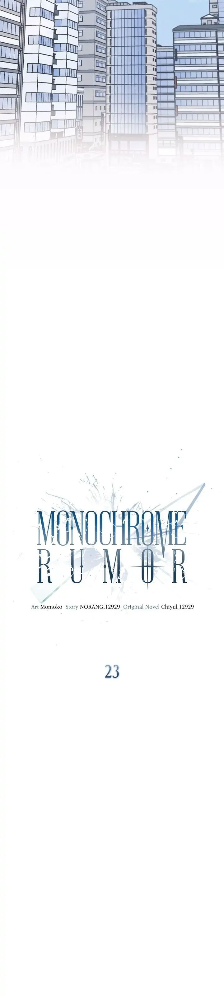 Monochrome Rumor「Official」 - Chapter 23 manhwa