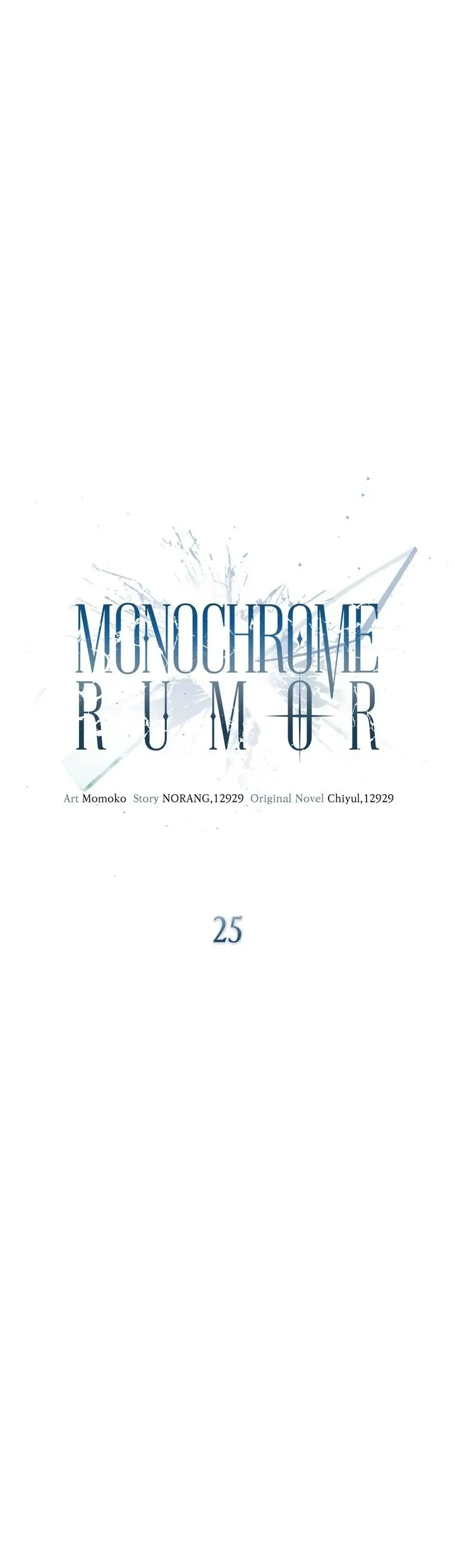 Monochrome Rumor「Official」 - Chapter 25 manhwa