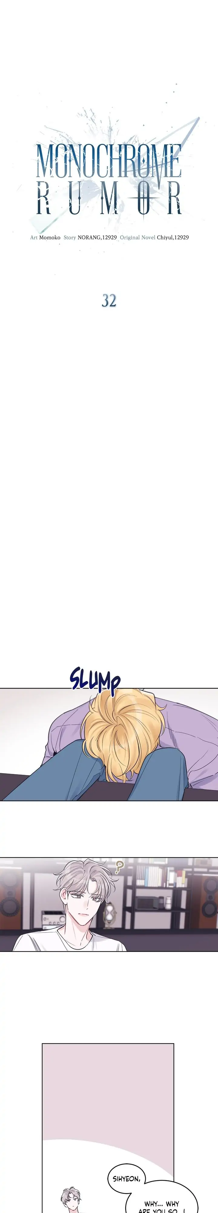 Monochrome Rumor「Official」 - Chapter 32 manhwa