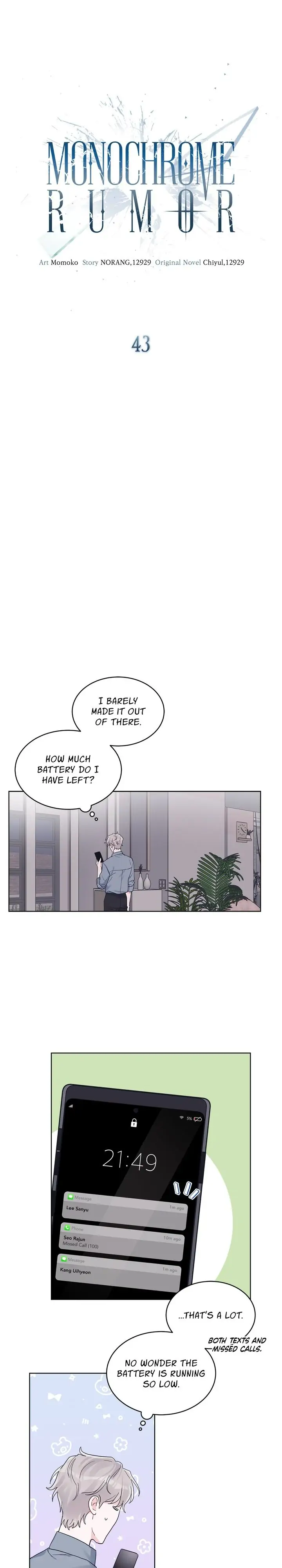 Monochrome Rumor「Official」 - Chapter 43 manhwa