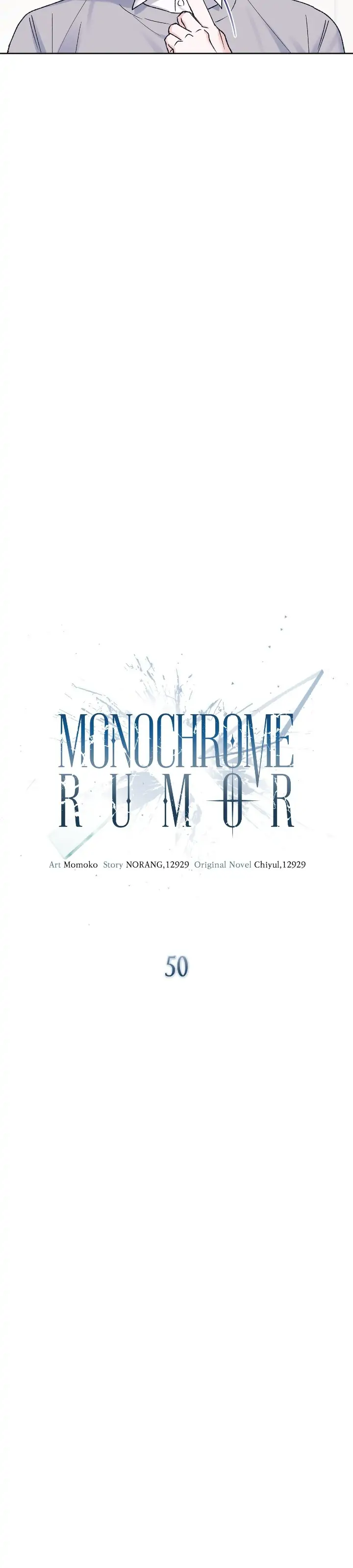 Monochrome Rumor「Official」 - Chapter 50 manhwa