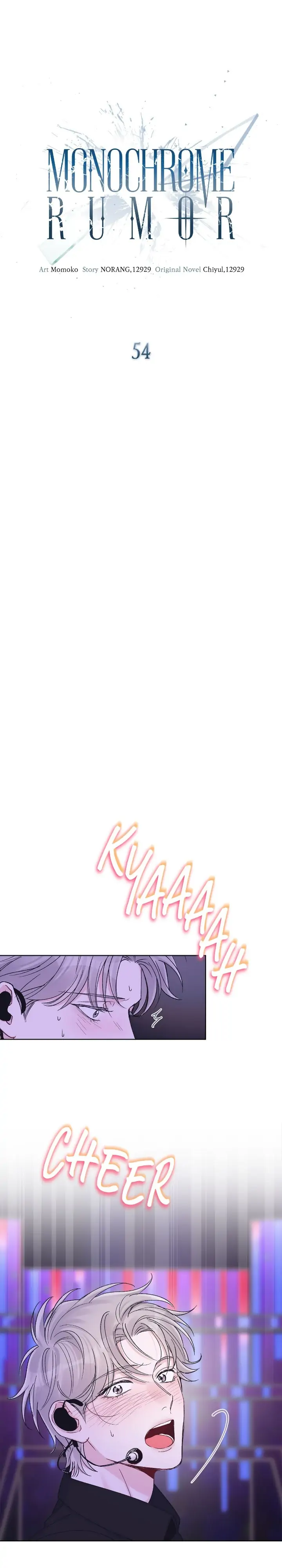 Monochrome Rumor「Official」 - Chapter 54 manhwa