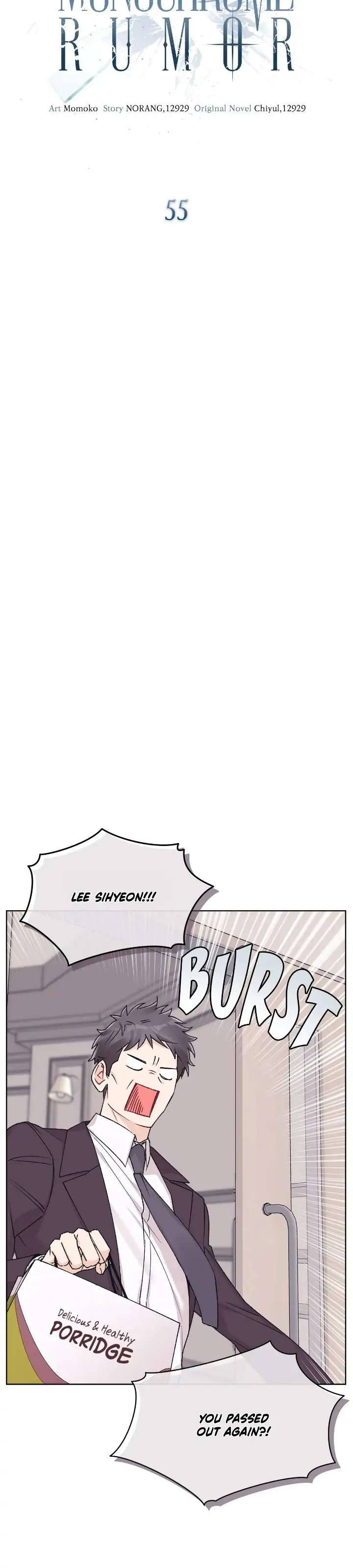 Monochrome Rumor「Official」 - Chapter 55 manhwa