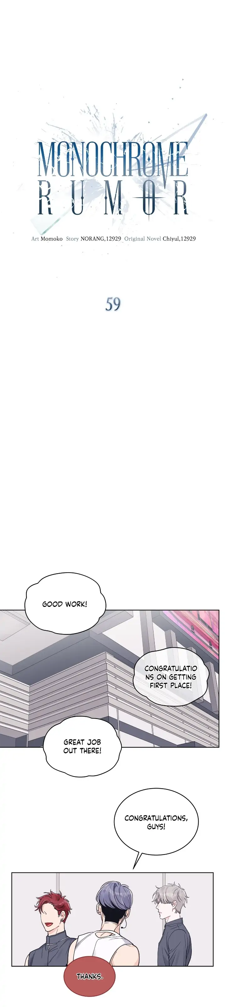 Monochrome Rumor「Official」 - Chapter 59 manhwa