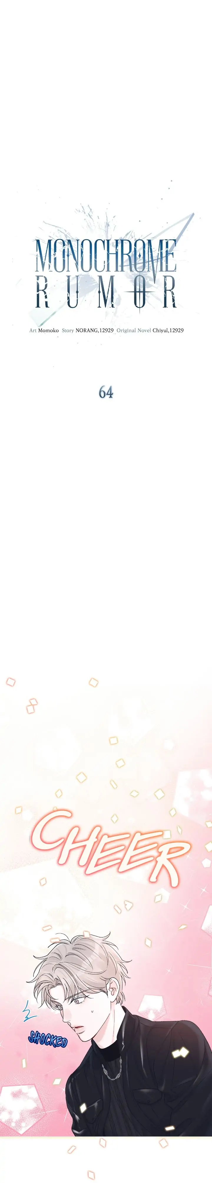 Monochrome Rumor「Official」 - Chapter 64 manhwa