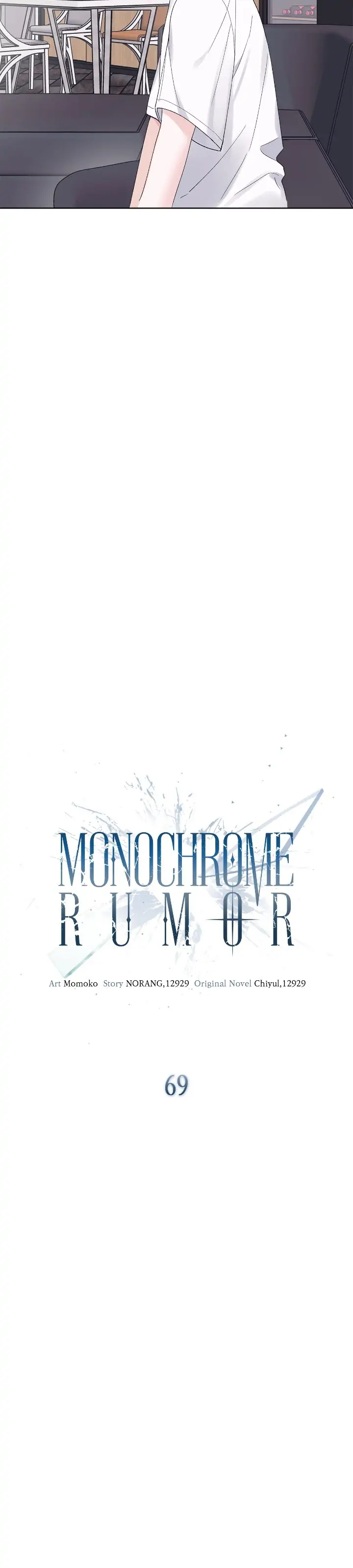 Monochrome Rumor「Official」 - Chapter 69 manhwa
