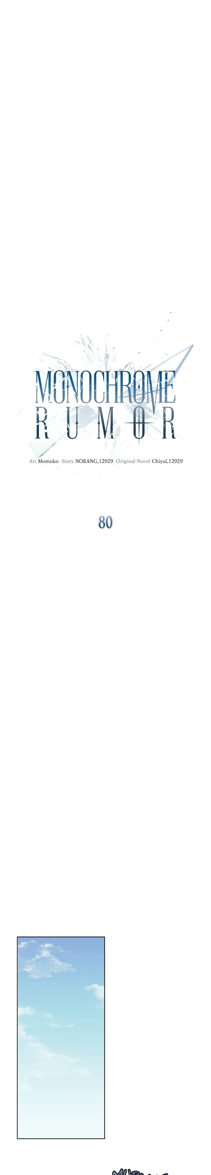 Monochrome Rumor「Official」 - Chapter 80 manhwa