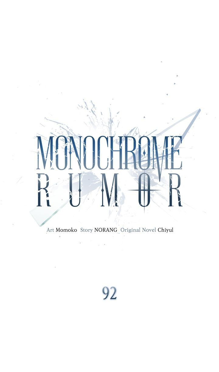 Monochrome Rumor「Official」 - Chapter 92 manhwa