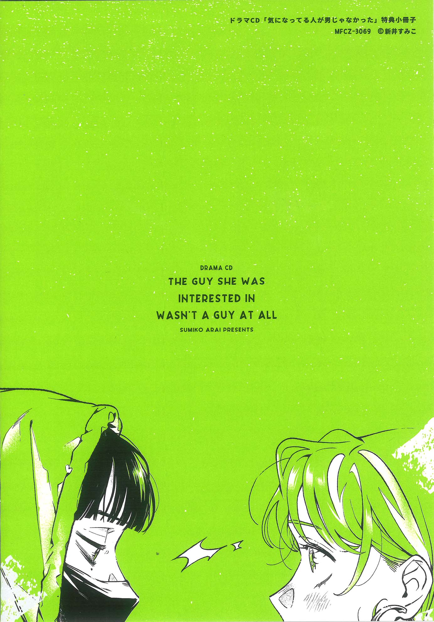 The Guy She Was Interested in Wasn’t a Guy At All - Drama CD Mini Manga manhwa
