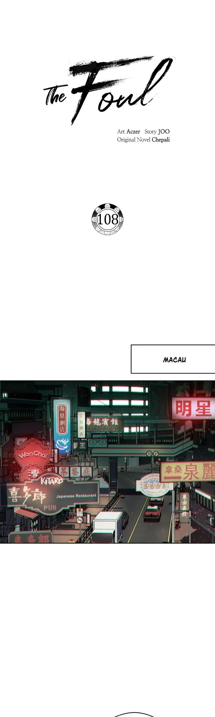 The Foul - Chapter 108 manhwa