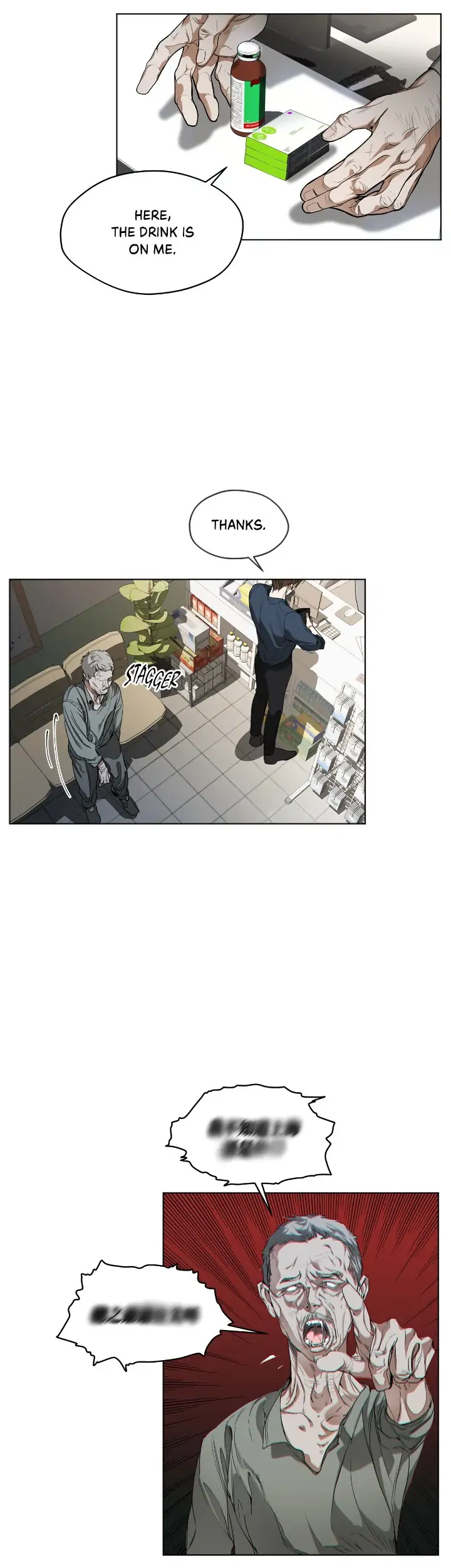 The Foul - Chapter 17 manhwa