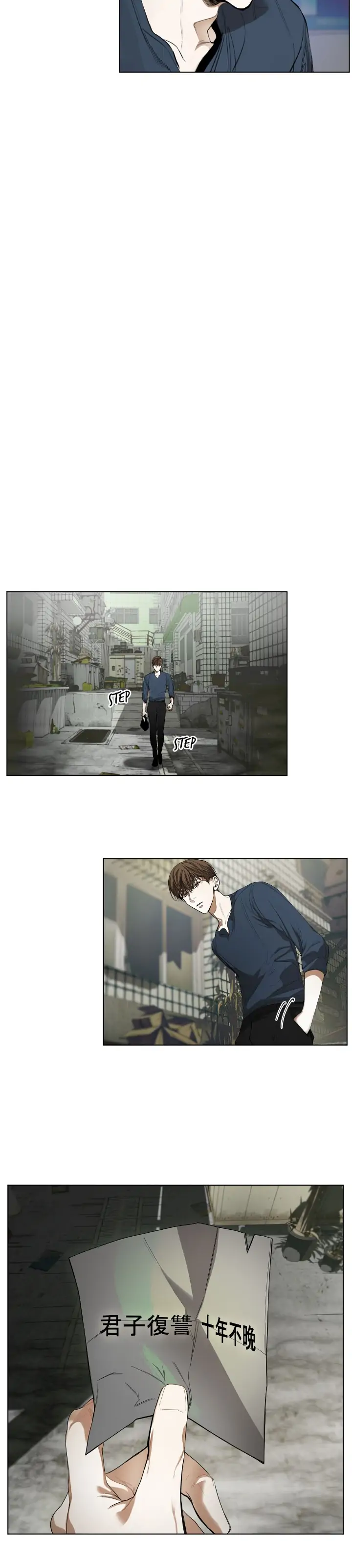 The Foul - Chapter 17 manhwa