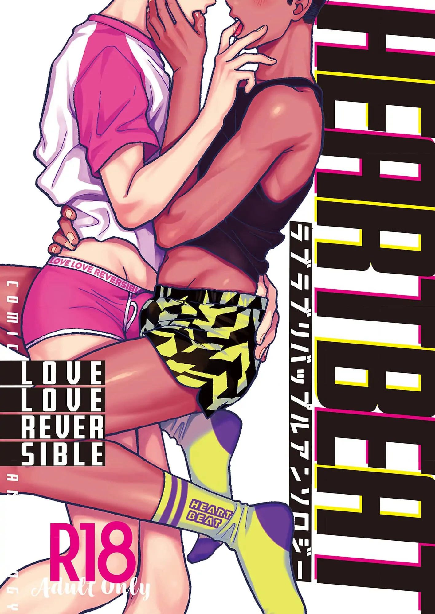 Love Love Reversible Couple Heart Beat Anthology - Oneshot manhwa