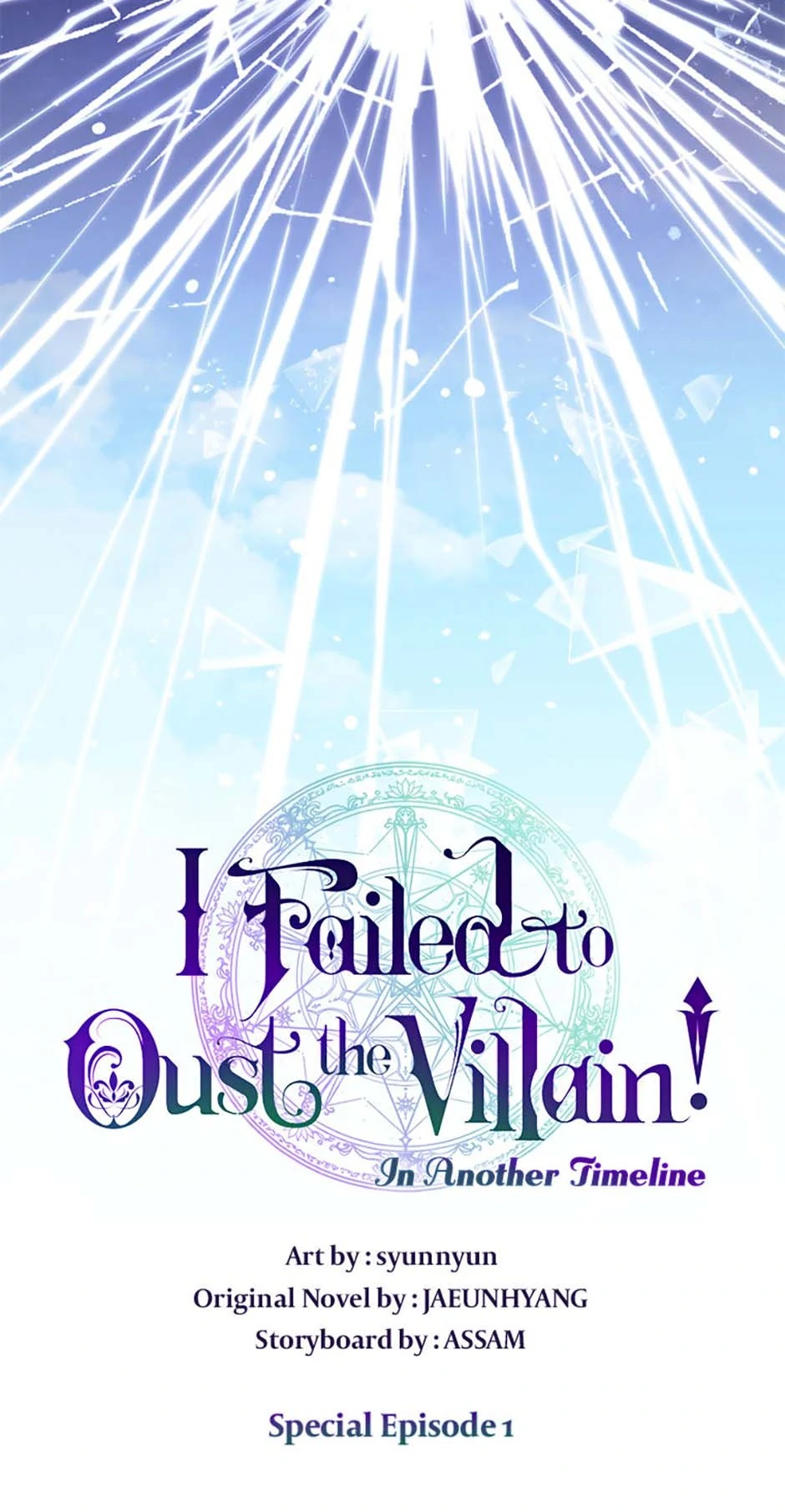 I Failed to Oust the Villain! [Official][Uncensored] - Special Episode 1 manhwa