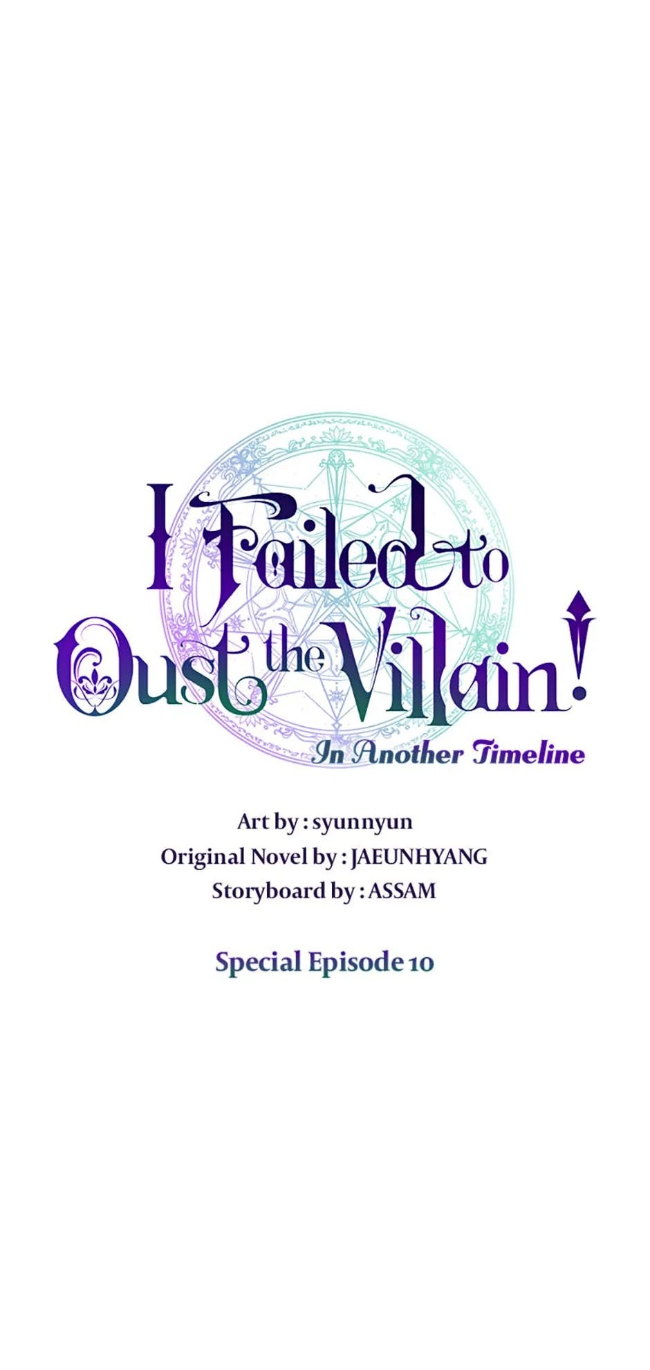 I Failed to Oust the Villain! [Official][Uncensored] - Special Episode 10 manhwa