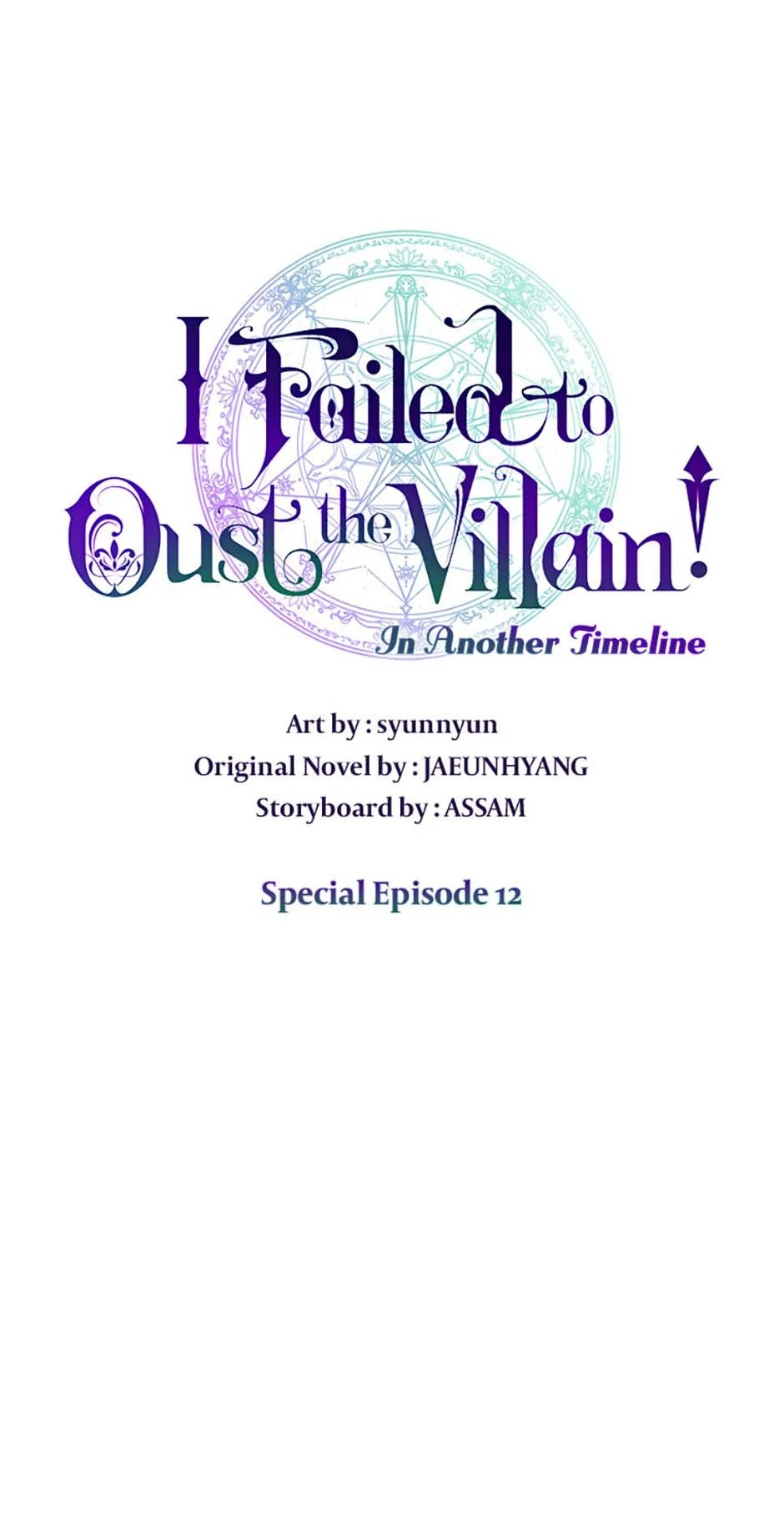 I Failed to Oust the Villain! [Official][Uncensored] - Special Episode 12 manhwa