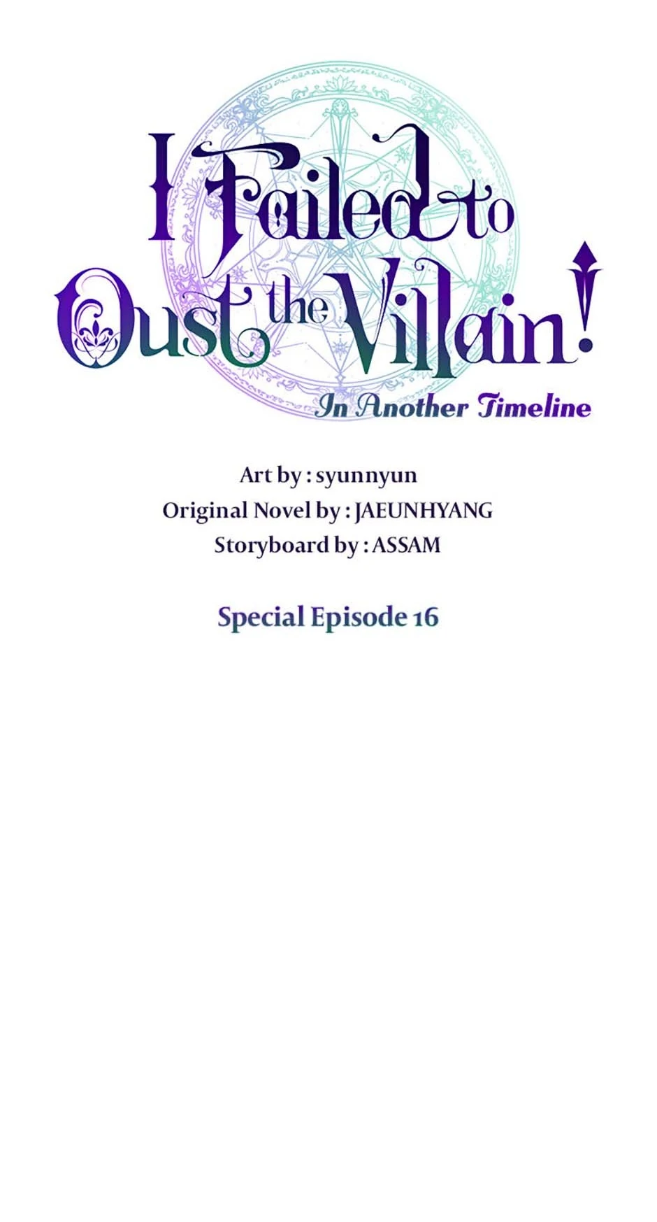I Failed to Oust the Villain! [Official][Uncensored] - Special Episode 16 manhwa