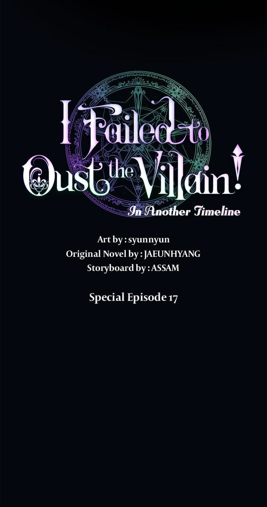 I Failed to Oust the Villain! [Official][Uncensored] - Special Episode 17 manhwa