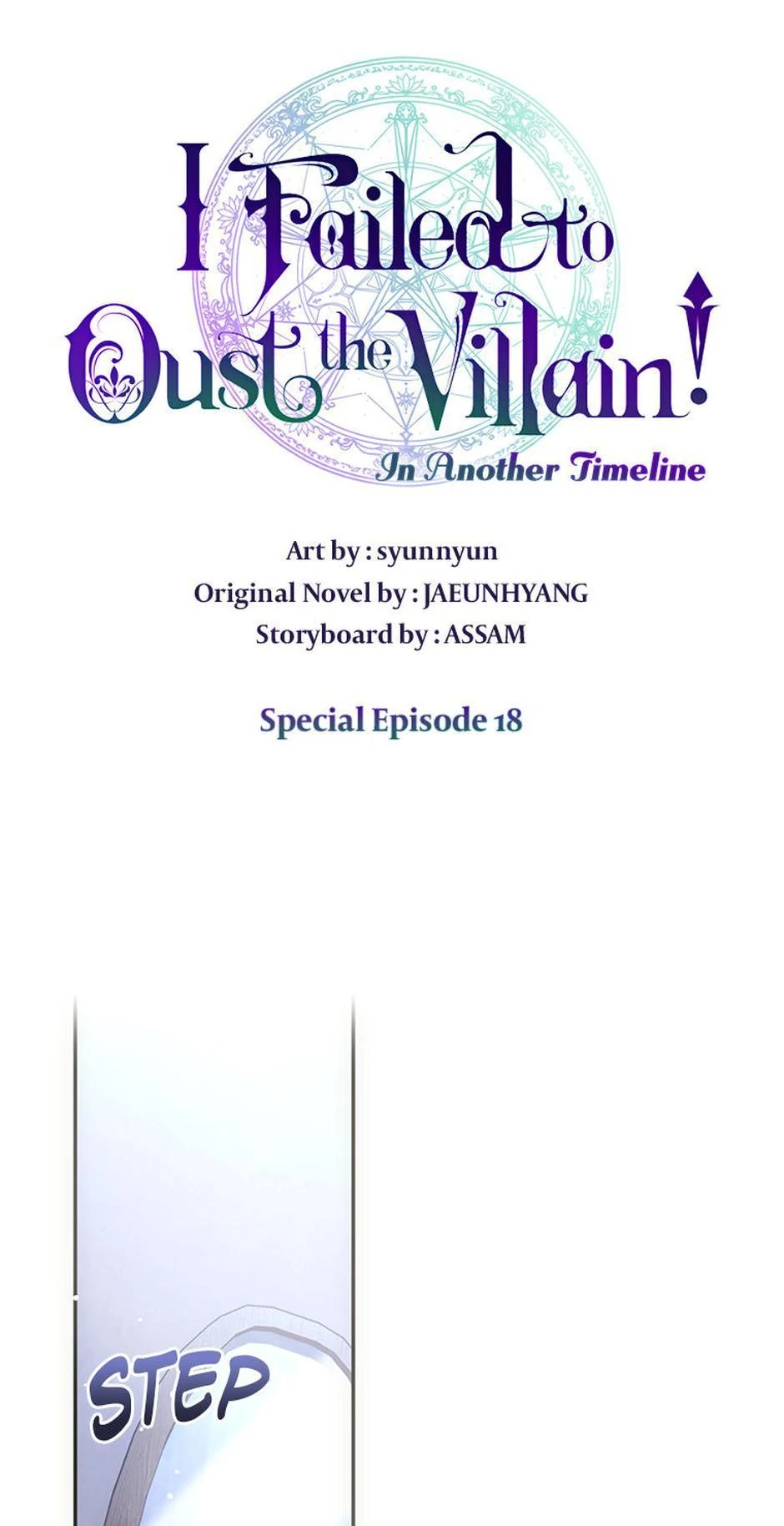I Failed to Oust the Villain! [Official][Uncensored] - Special Episode 18 manhwa