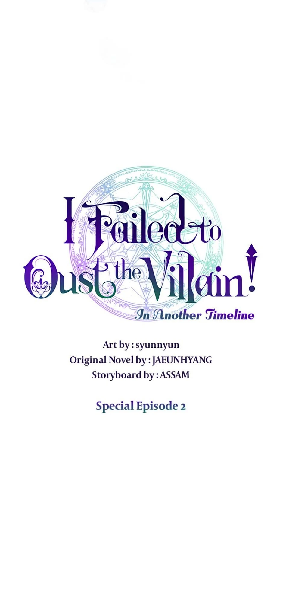 I Failed to Oust the Villain! [Official][Uncensored] - Special Episode 2 manhwa