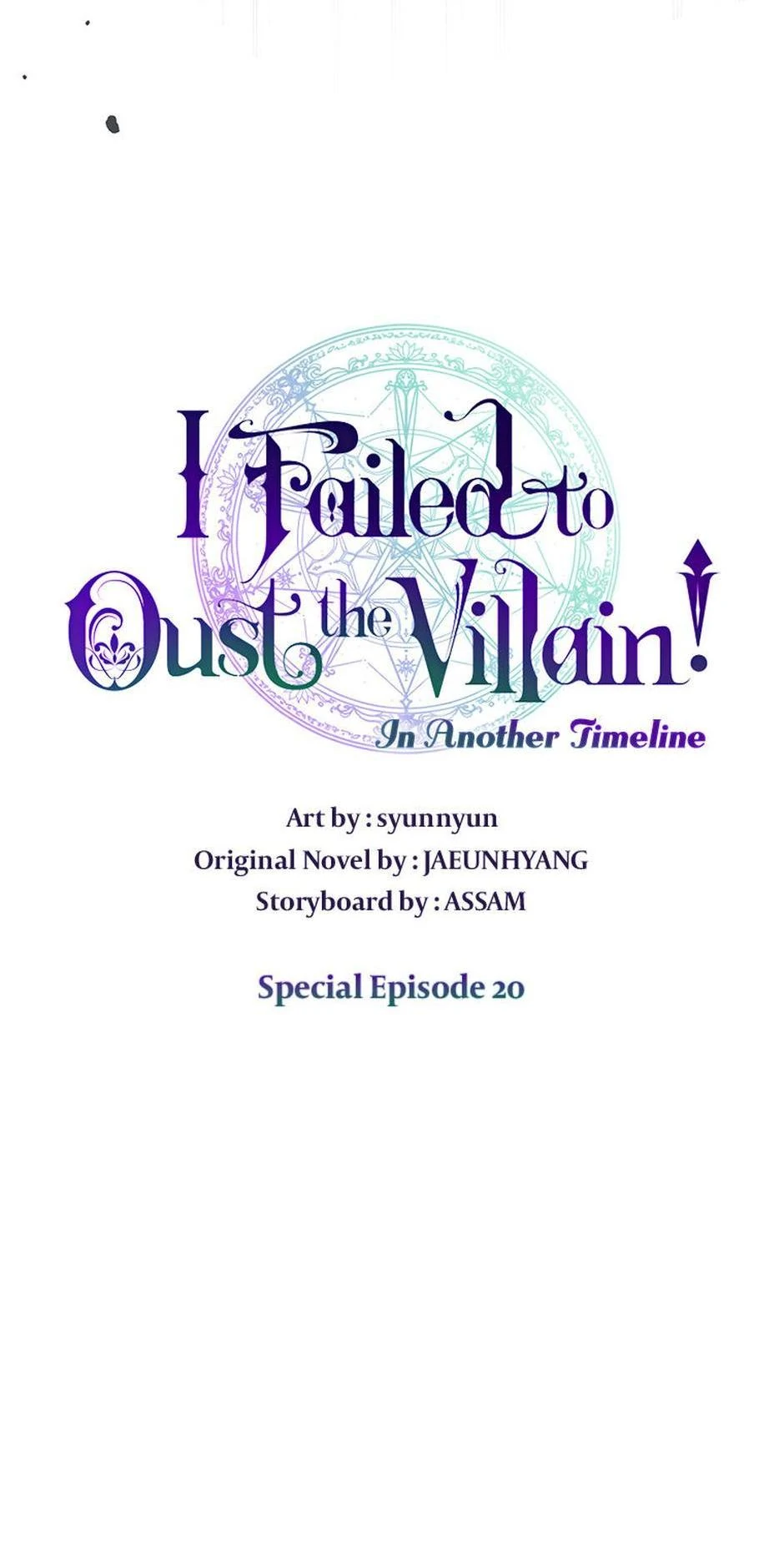 I Failed to Oust the Villain! [Official][Uncensored] - Special Episode 20 [🔞] manhwa