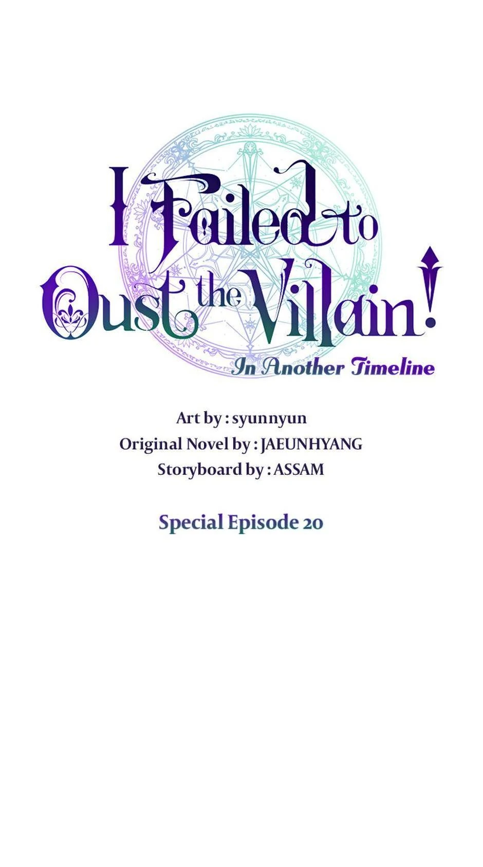 I Failed to Oust the Villain! [Official][Uncensored] - Special Episode 20 [R15] manhwa
