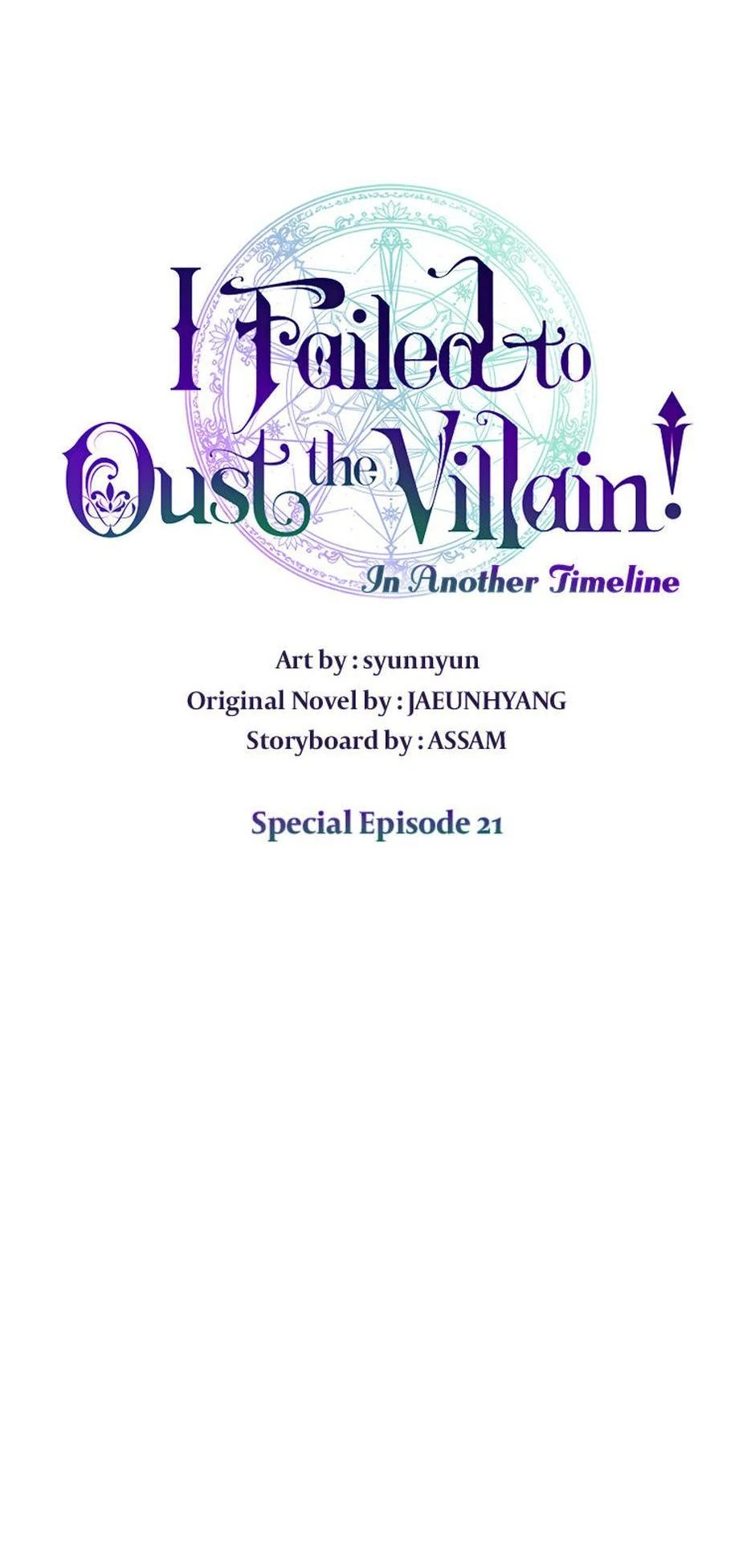 I Failed to Oust the Villain! [Official][Uncensored] - Special Episode 21 manhwa