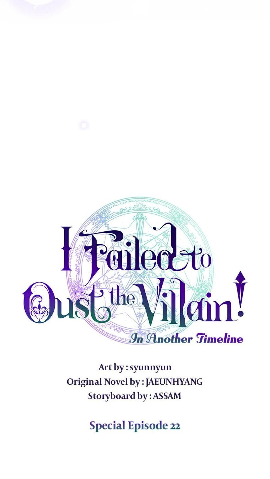 I Failed to Oust the Villain! [Official][Uncensored] - Special Episode 22 manhwa