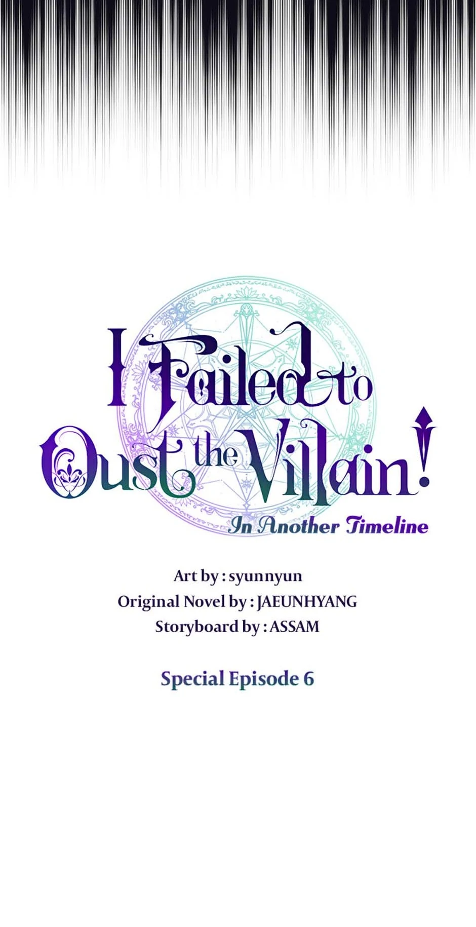 I Failed to Oust the Villain! [Official][Uncensored] - Special Episode 6 manhwa