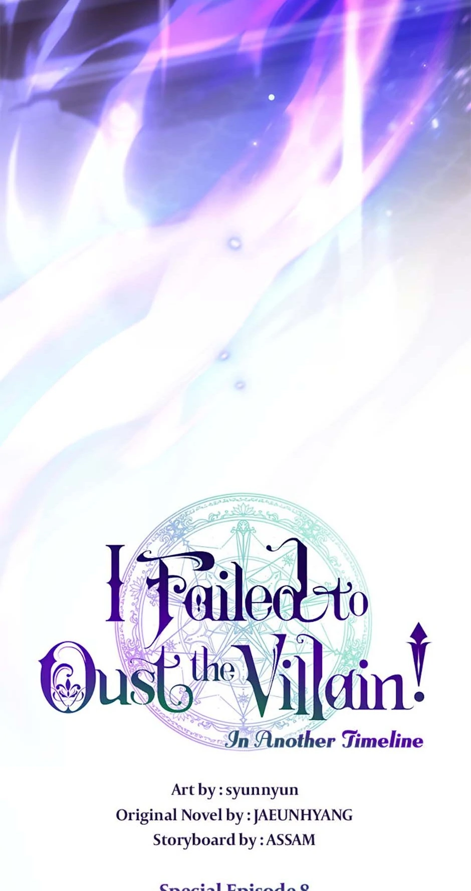 I Failed to Oust the Villain! [Official][Uncensored] - Special Episode 8 manhwa