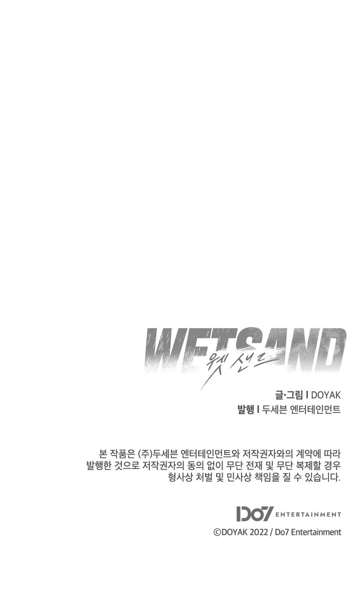 Wet Sand - Chapter 71 manhwa