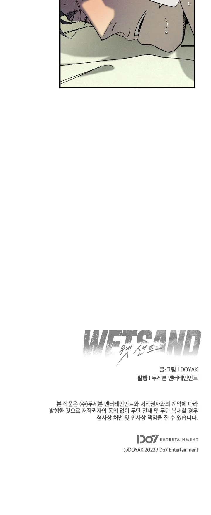 Wet Sand - Chapter 72 manhwa