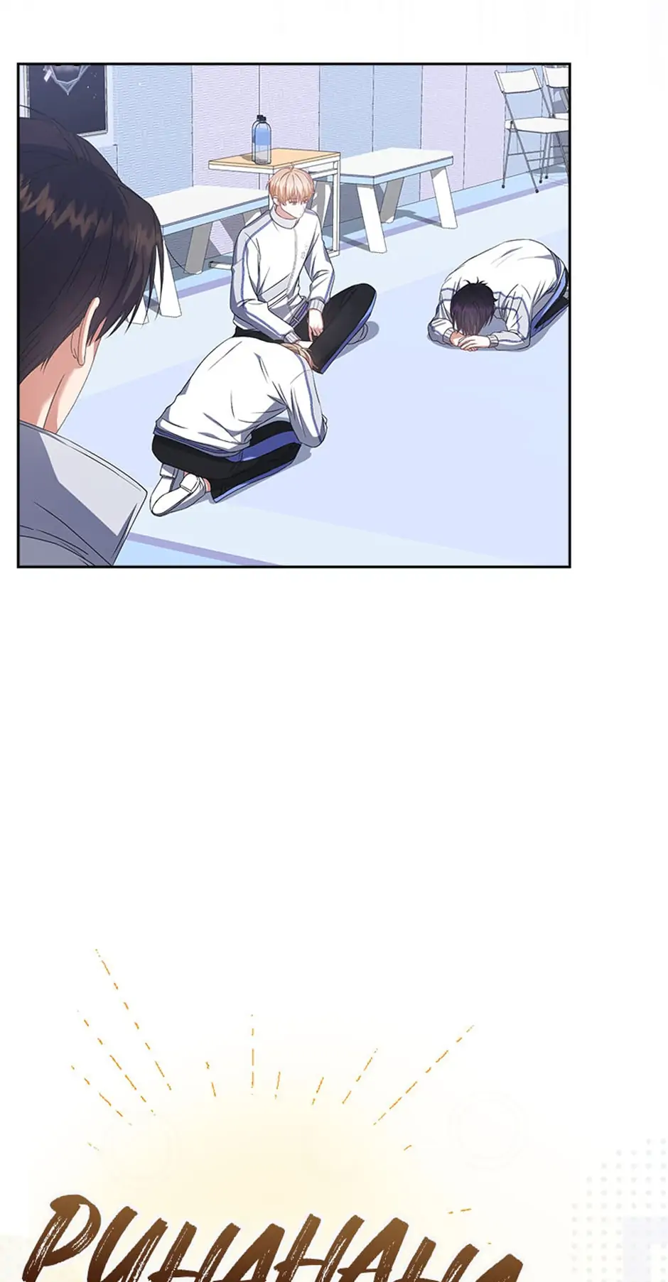 Debut or Die! (Official) - Chapter 39 manhwa