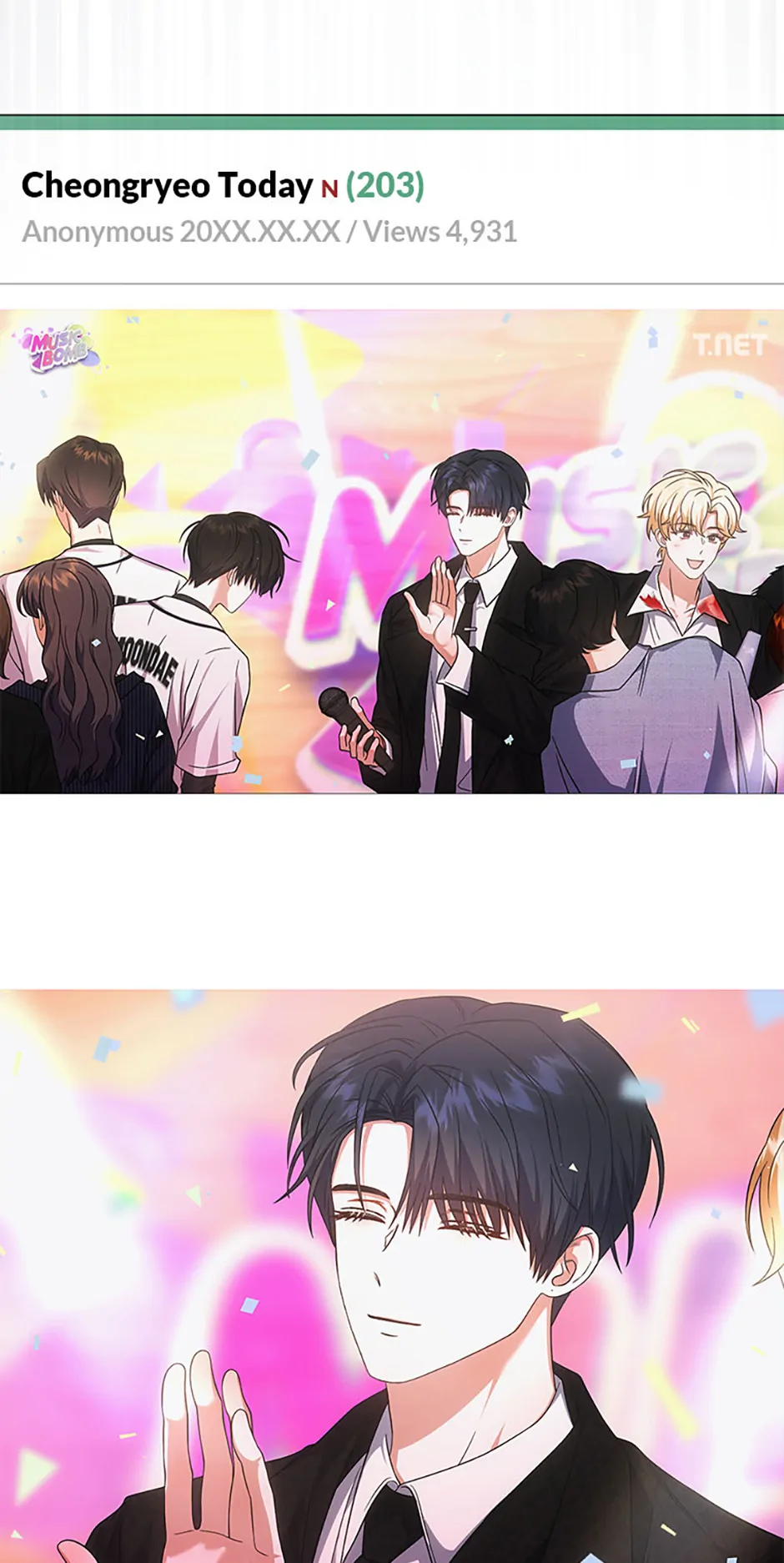 Debut or Die! (Official) - Chapter 76 manhwa