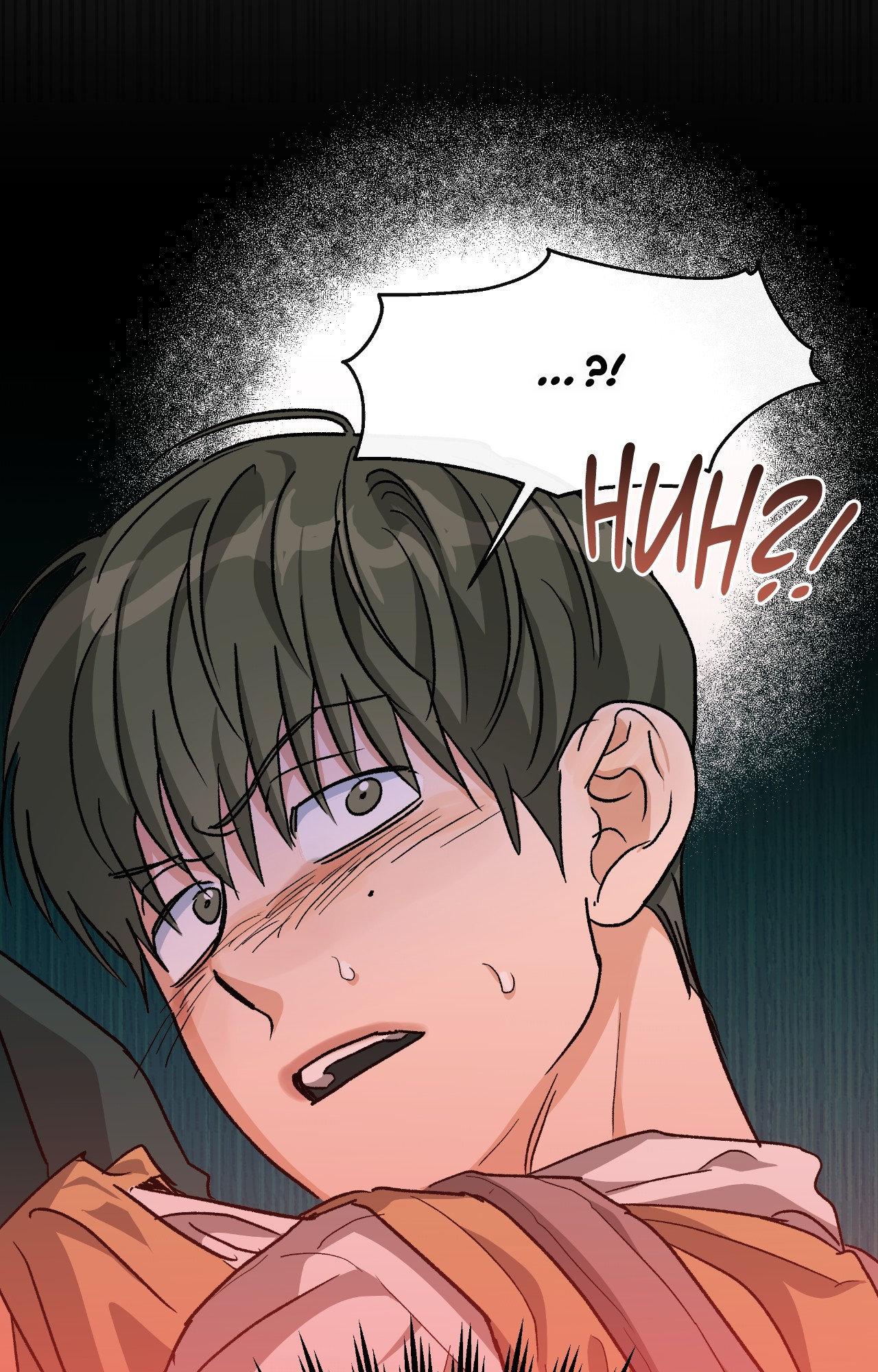 Half of Me 〘Official〙 - Chapter 72 manhwa