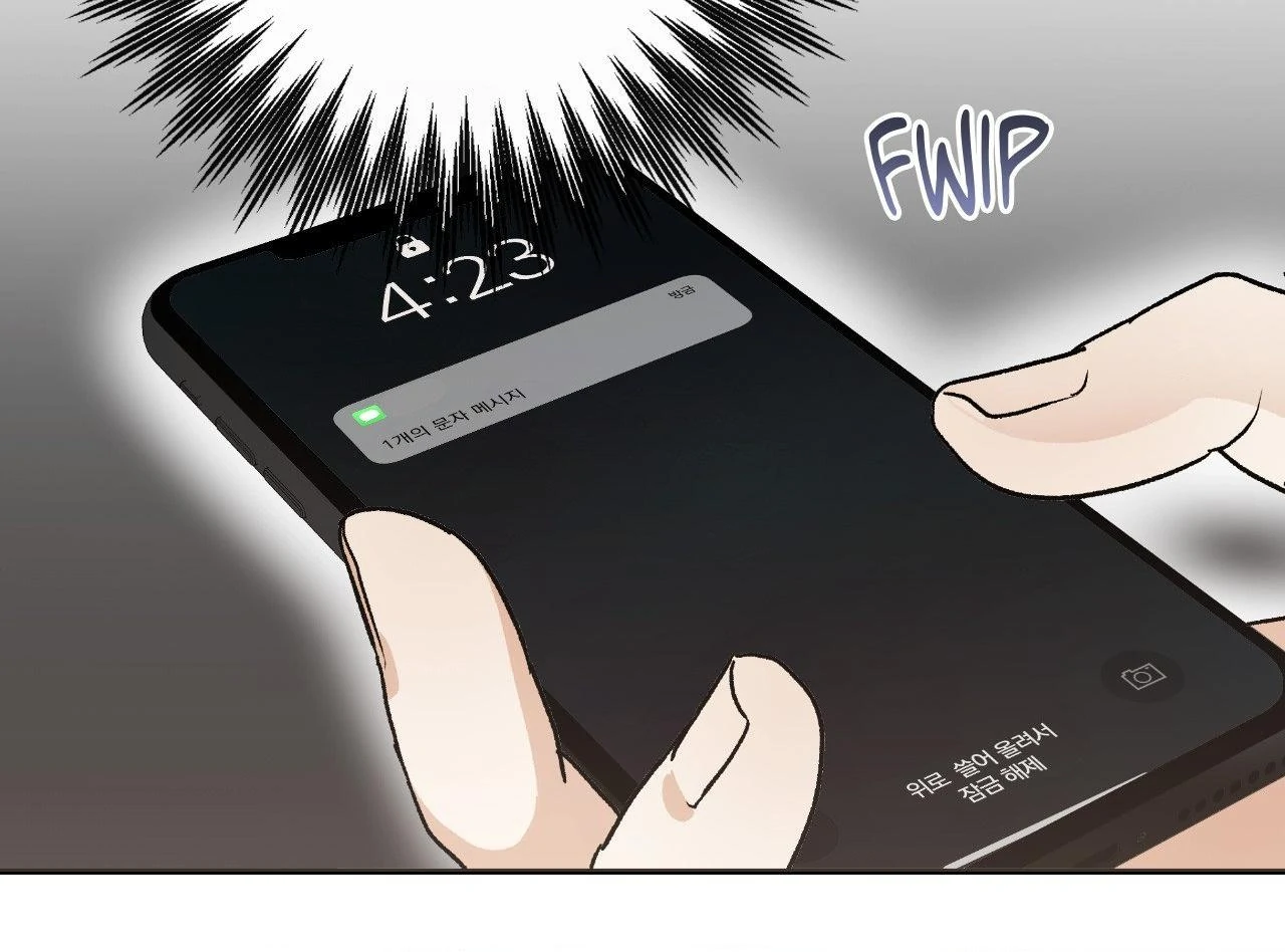 Half of Me 〘Official〙 - Chapter 76 manhwa