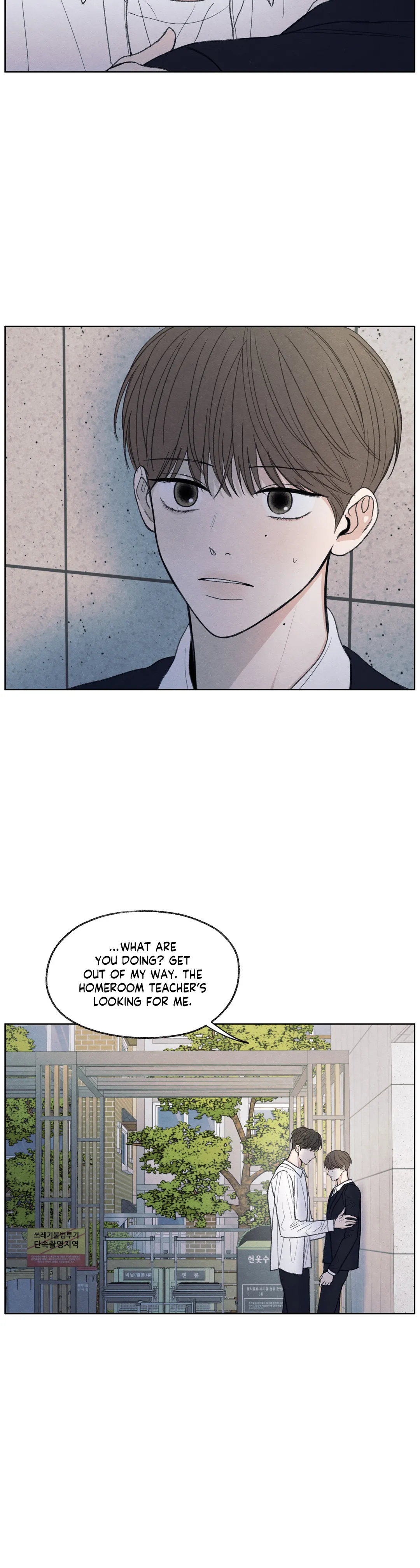The Edge of Ambiguity - Chapter 12 manhwa